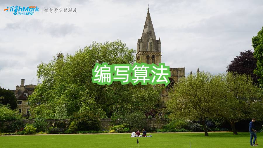 澳洲悉尼大学算法开发作业流程