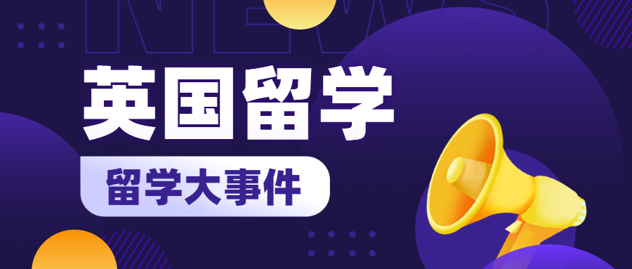 英国留学2024年考试时间