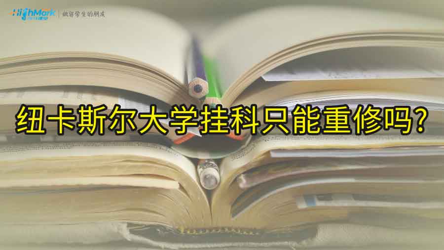 曼彻斯特大学期末考试后几天出成绩