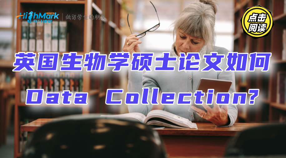 英国生物学硕士论文如何收集数据Data Collection?