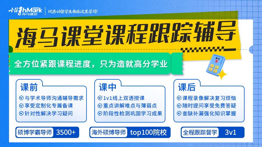 埃克塞特大学商业分析课程辅导，你也能逆袭学霸!